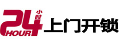新市开锁公司